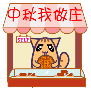  可爱动漫卡通中秋节祝福动态表情图片