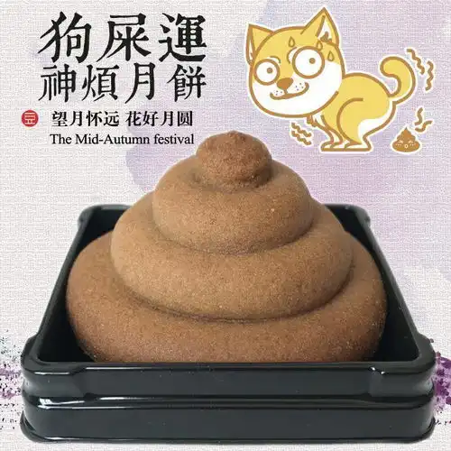 吃口屎冷静一下表情包头