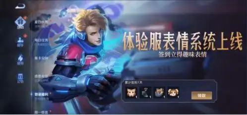  王者3.0版本新增互动系统,可扔金币给队友,头顶表情上线