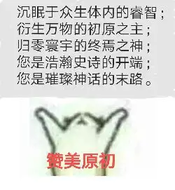  诡秘之主表情包,方便大家复制使用