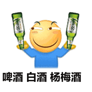 滑稽表情包图片动态杨梅