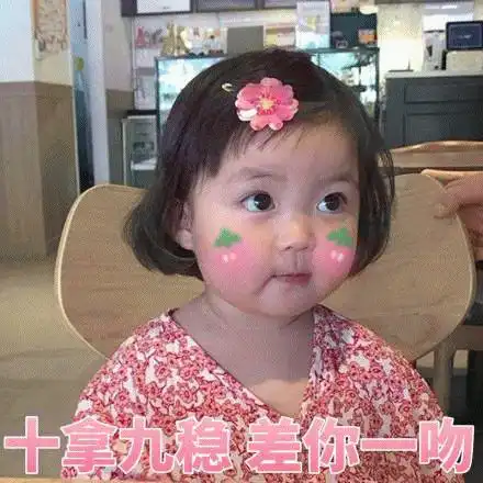妙啊表情包小胖子罗熙
