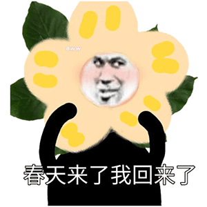  恶搞表情包可以陪我一起拉屎吗