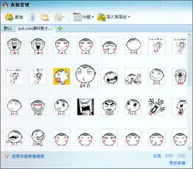  搞笑的小纯洁qq表情包下载搞笑的小纯洁qq表情包嗨客qq站