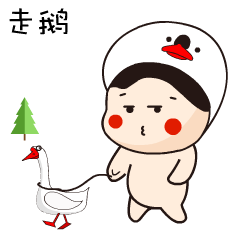  肥小权微信表情包
