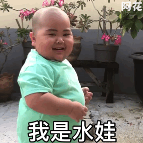  小胖子表情包他在吃你豆腐
