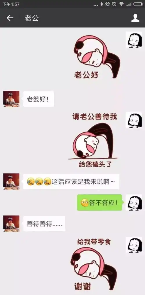  一组超有爱的情侣聊天记录曝光,暖哭了