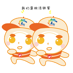  长宁平安橙上线一大波表情包萌翻了