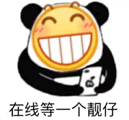  上班摸鱼群招新,上班太苦了,不如一起来划水摸鱼