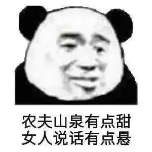  沙雕熊猫头表情包被伤过的心就像玻璃碎片