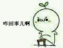  啥玩意啊动漫表情包