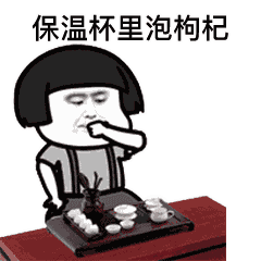 勉强微笑表情包gif新冠