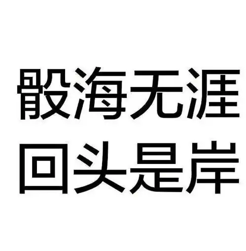  骰子表情包纯文字