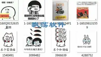  飘荡软件站求福qq表情包求五福动态表情包免费版下载
