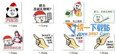  2018圣诞节表情包下载2018圣诞节要礼物表情包免费版旗米拉下载站