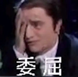  歌剧魅影表情包