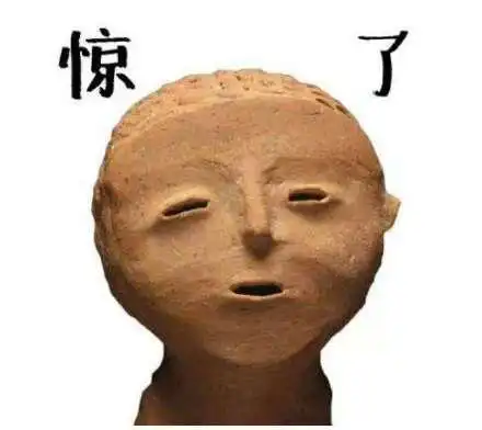  抖音文物表情包