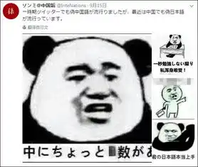  中国表情包文化输出日语表情包开始流行