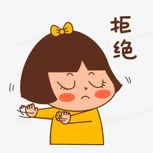  拒绝否定表情包一png图片素材下载表情png熊猫办公
