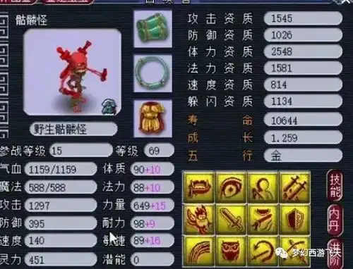  梦幻西游没翻车的专用无级别130斧头初灵288神木林服战神链