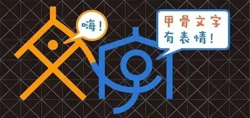 qq六点骰子表情包甲骨文