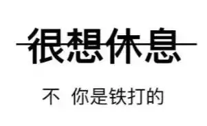  真实的留学生活是什么样子的摊牌了,是我本人