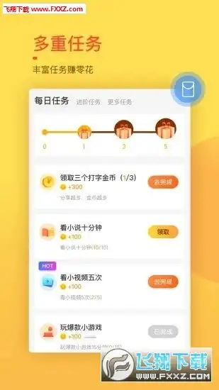  趣键盘表情版打字赚钱app趣键盘表情版打字赚红包版1.0下载飞翔下载