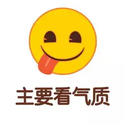  这些表情包用的太妙了,太可爱了