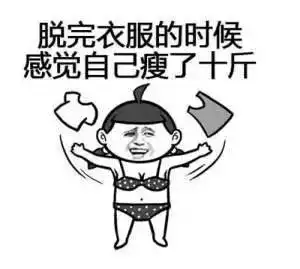 女孩一周三次健身房,坚持了一个月胖了10斤,真相竟然是哈哈哈哈哈哈哈