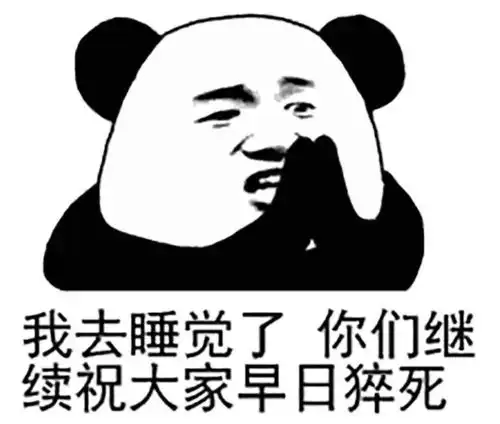  表情包我看你的智商只有那么多