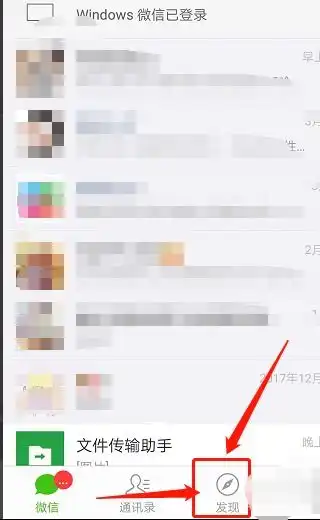  怎么在照片上p上微信表情包