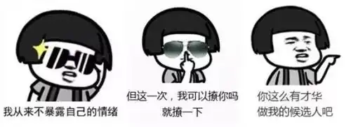  藏在猎头心里的表情包,原来是这种画风,哈哈哈哈哈哈