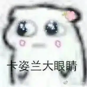  表情我淦表情包