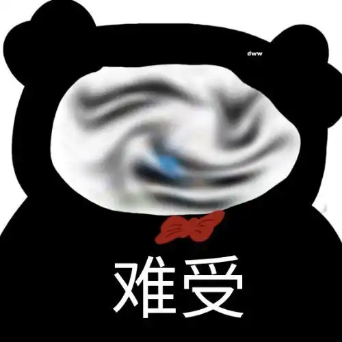  熊猫头表情包沙雕熊猫头表情包合集