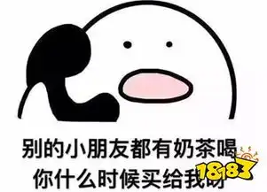  你什么时候给我买呀表情包