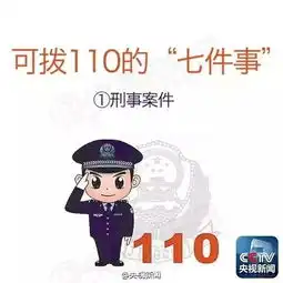  报警时把猫说成是自己儿子,这位大叔摊上事儿了