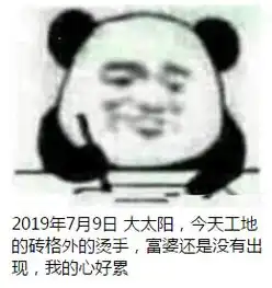  熊猫头记仇表情包生成器在线制作记仇表情包生成器下载