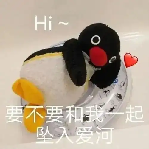  你惨了你坠入爱河了是什么梗你惨了你坠入爱河了表情包