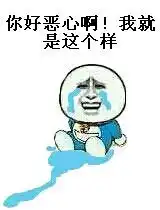  请问这个表情里的原型是谁啊