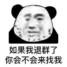  今日份高清熊猫头表情包