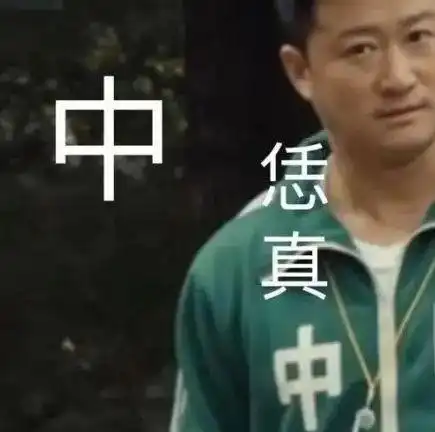  对于长高的误解