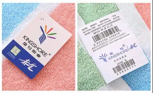  沈阳刑事律师说法拼多多上卖金号毛巾被判刑