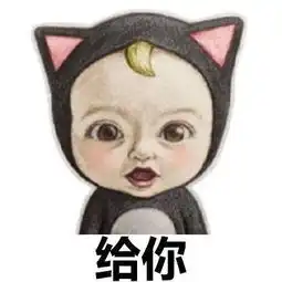  黑猫小孩表情包