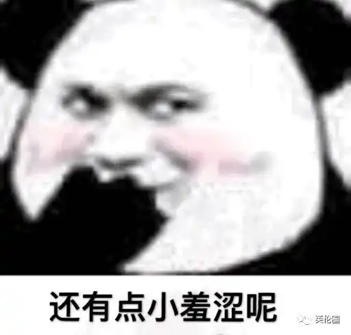 羞涩表情包脸红小黄脸精
