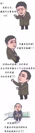  当都挺好里的苏大强遇到火灾......