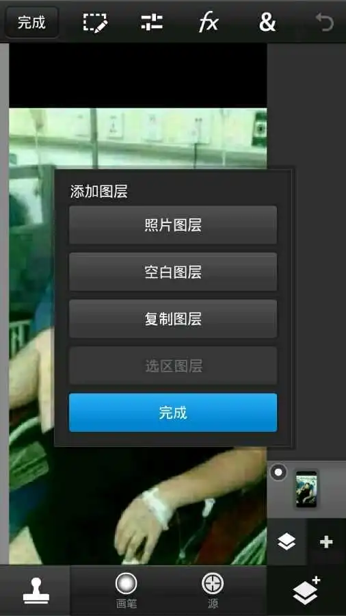  用photoshoptouch手机版制作金馆长表情教程