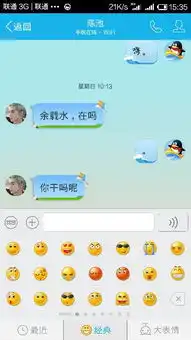  手机qq里有没有像搜狗输入法那样的表情除了搜狗输入法表情