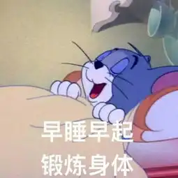  表情包乖有什么用我还不是很难过