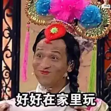  妈,我是你的什么智障