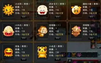  求诛仙的qq聊天表情